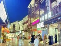 Yangshuo Manjing Travel Photography Hotel (West Street Branch)