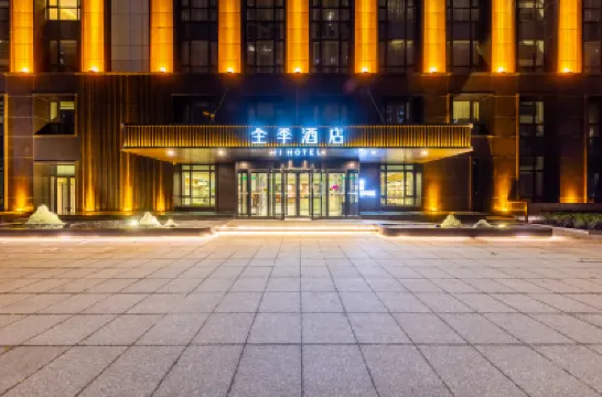 全季飯店（蘭州眾邦國貿店） 住宿飯店