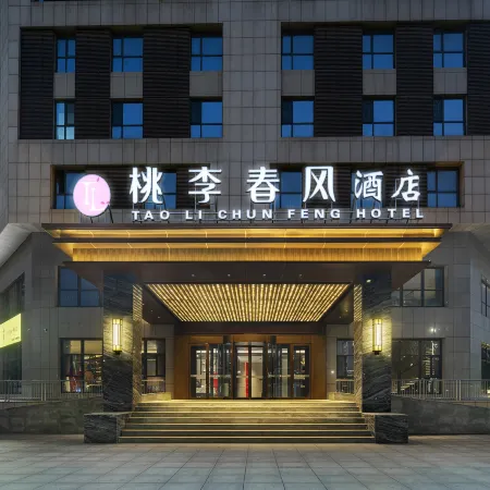 To Li Chun Feng Hotel