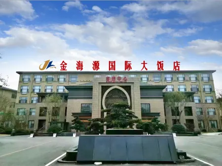 Jinhaiyuan International Hotel Отели рядом со станцией Pingyi Railway Station