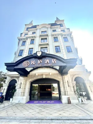 沁廬ホテル（南昌西駅国際博覽城） 融創アイススノーワールド（南昌融創パーク店）周辺のホテル