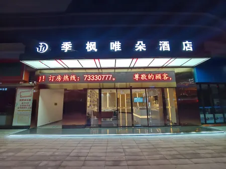 Jifeng Weiduo Hotel (Shizhu County Station) Отели в г. Шичжу-Туцзяский автономный уезд