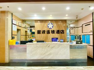 Xingbo Fashion Hotel (Jingxi Fortune Plaza)