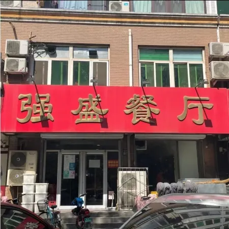 Yueweizhi · Rong Hotel (Baoding Wanbo Plaza & North Baobai Shopping Plaza Branch)
