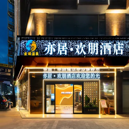 Yiju · Hampton Homestay (Puning Wantaihui Plaza)