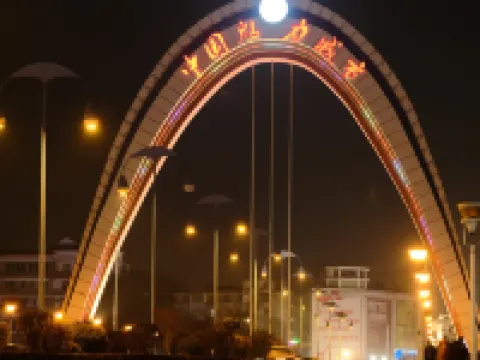 Ya'an Yujian Homestay (Sichuan Agricultural University) Hotels in Ya'an