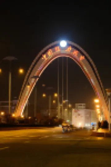 Ya'an Meet Hotel (Sichuan Agricultural University)