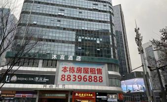 Muyan Hotel (Chongqing Haohuan Shopping Park)