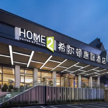Home2 Suites by Hilton Chongqing Jiangbei Отели рядом с достопримечательностью «Площадь Звездного Флота»