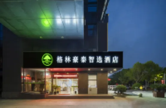 GreenTree Inn Express Hotel (Jiashan High-speed Railway Station)
