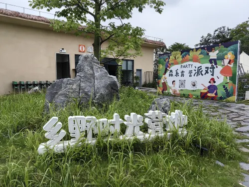 Overseas Chinese Town Gulao Shuixiang Rural Time Camping Hotel