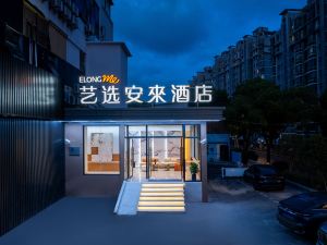 Art Selection Anlai Hotel (Shanghai World Expo Yangsi Store)
