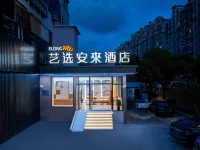 Yixuan Anlai Hotel (Expo Park, Chengshan Road Metro Station, Shanghai Branch) Hotels in Shanghai