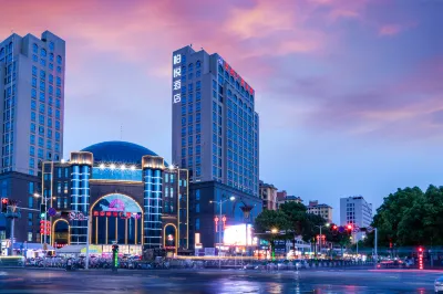 柏悦酒店（信陽西亞麗寶萬象城店） 鄰近信陽市第二實驗中學-體育場的酒店