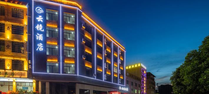 Yunjing Hotel (Baisha County Ethnic Museum Store) Hotels in Baisha