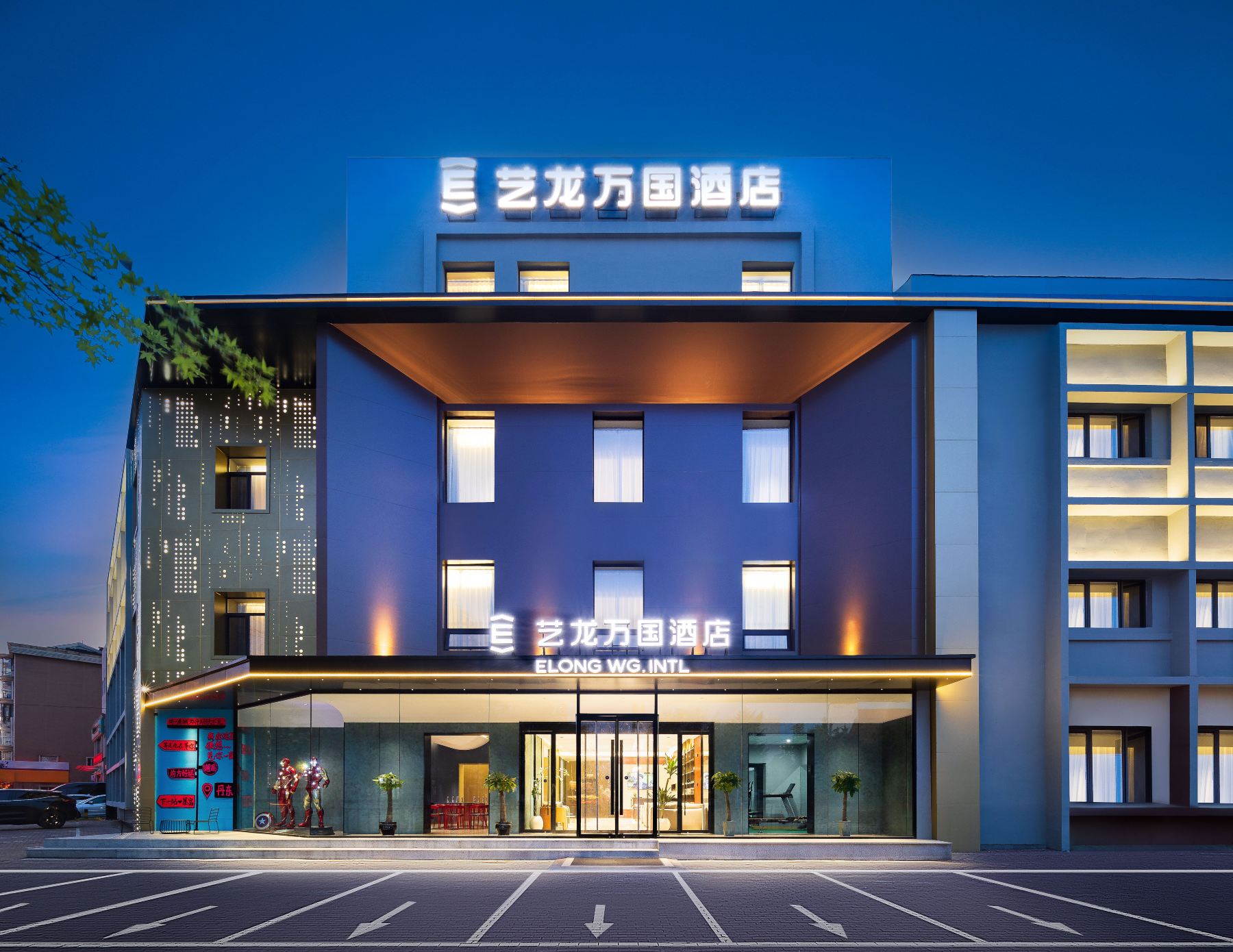 Yilong Wanguo Hotel (Dandong Anti US Aid Korea Memorial Hall Store)