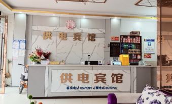 Hanchuan Power Supply Hotel