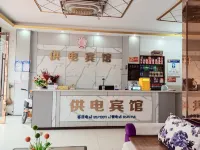 Hanchuan Power Supply Hotel