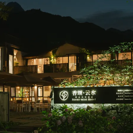Xiangsong Yunshui Boutique Homestay