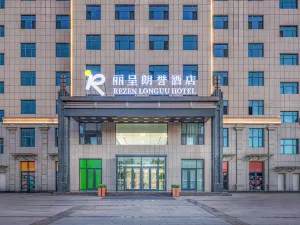 Rezen Longuu Hotel （Wuzhong Two Halls and One Center）