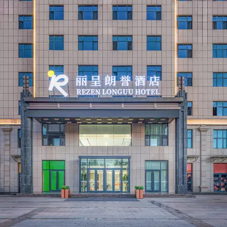 Rezen Longuu Hotel (Wuzhong Two Halls and One Center)