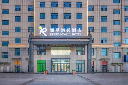 Rezen Longuu Hotel （Wuzhong Two Halls and One Center） Отели рядом с достопримечательностью «Siliangqizi Qubbah»