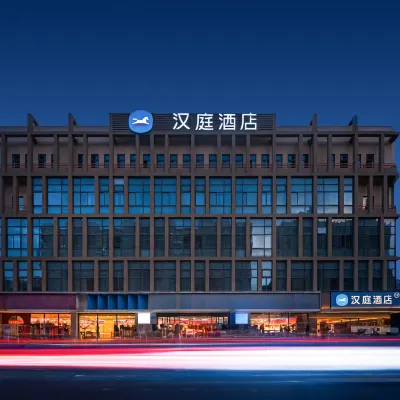 HanTing Hotel (Jiangyin Qingyangzhen) Hotels near Wukong Temple