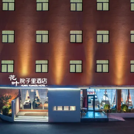 Xinyang Huaye Yard Hotel (Xinyang Railway Station Tianrun Plaza)