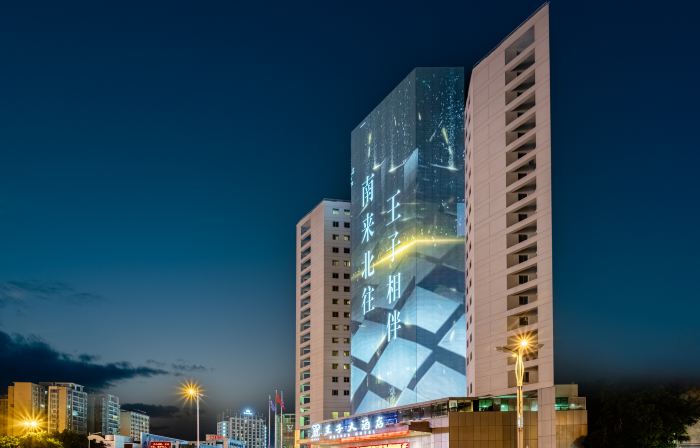綿陽王子ホテル(高速鉄道駅万達広場)