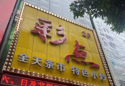 5. 예스 호텔 (광..