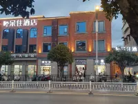 Stay Hotel (Jingdezhen People's Square Yuyao Factory)