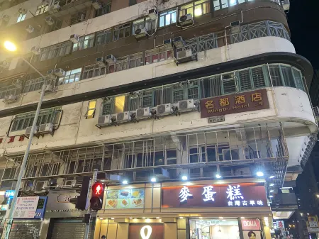 Hongkong Mingdu Hostel Отели рядом с достопримечательностью «Цин И»
