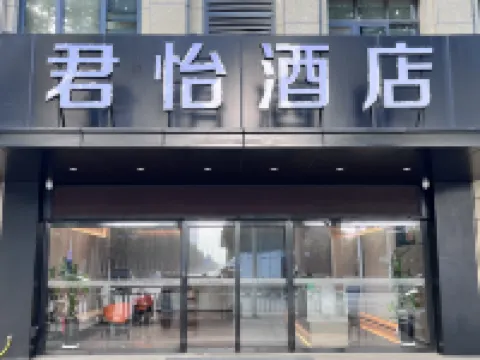 Junyi Hotel Hotels near Zhongyuan Institute of Technology