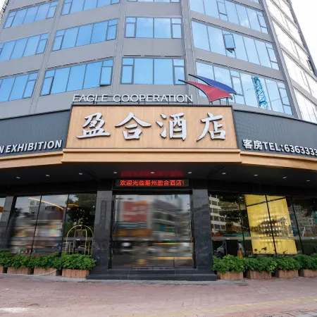 Yinghe Hotel (Chaozhou Ancient City)