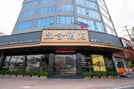 Yinghe Hotel (Chaozhou Ancient City) Отели рядом с достопримечательностью «Confucianism Palace of Haiyang County»