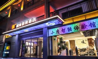 Neixiang Nuan+ Smart Cinema Hotel (Dingrong Huafu)