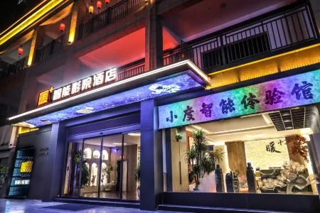 Neixiang Nuan+ Smart Cinema Hotel (Dingrong Huafu) Отели рядом со станцией Neixiang Railway Station