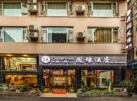 โรงแรมเฟิงหยวน - 2 ดาว