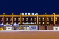 Xin Rong Hua Hotel Hotels near Tanggu Binhai Shiji Square