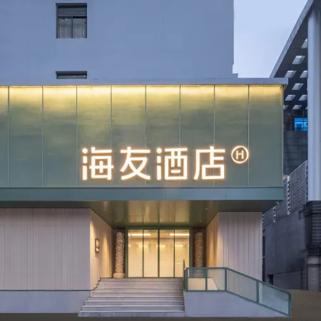 Hi Inn (Hefei Huaihe Road Pedestrian Street Yintai Center)