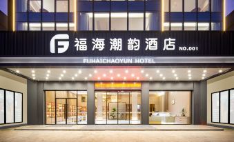 Fuhai Chaoyun  Hotel (Yalong Bay Branch, Sanya)