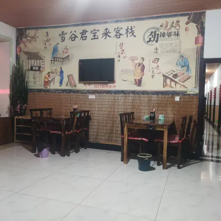 Xuegu Junbao Inn (China Snow Valley Scenic Area)