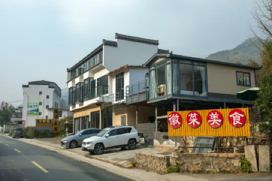 黄山隱溪温泉民宿（黄山湯口南大門）