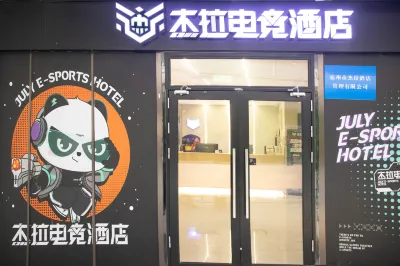 jieladianjingjiudian