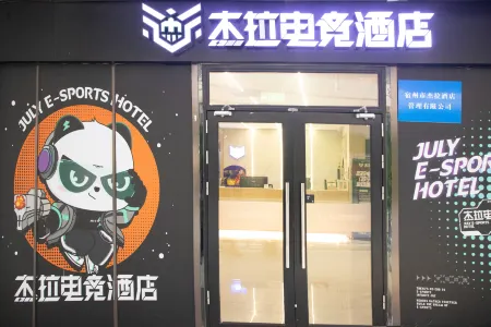 jieladianjingjiudian Отели в г. Сучжоу