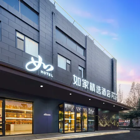 Homeinn Collection Hotel (Tai'an Wenquan Road)