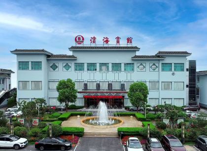 濱海賓館