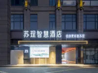 โรงแรมซูเฉิง โรงแรมในเจียงอิน