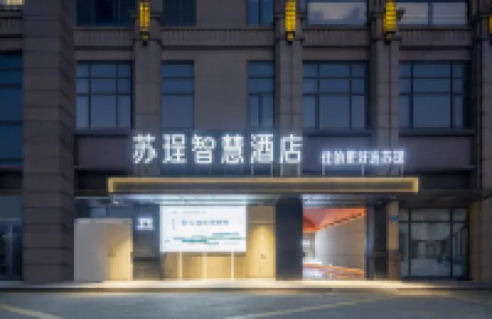 蘇珵智慧酒店（江陰高鐵站財富國際店） 鄰近江陰站的酒店