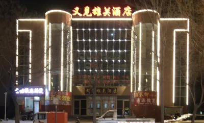 See Xiongguan Hotel (Jiayuguan Fuqiang Market) Hotels near Jiayuguan Forest Park